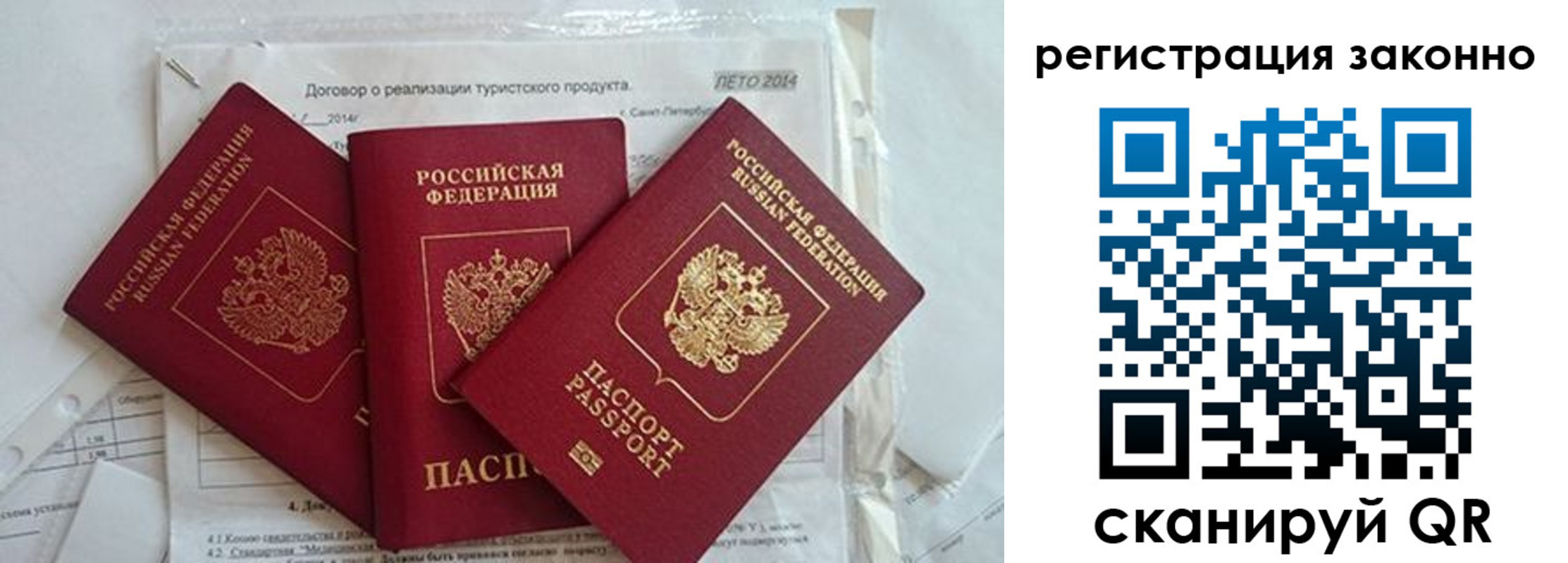 прописка ребенка в Кстово