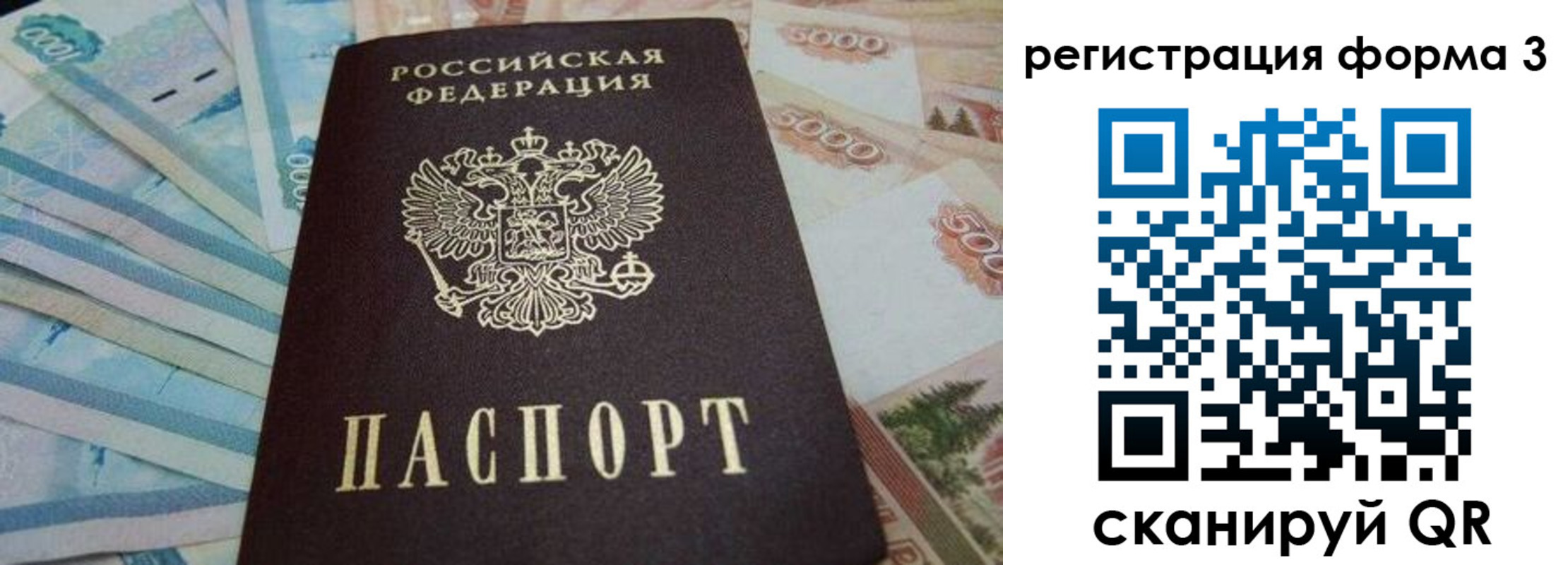 прописка в квартире в Кстово