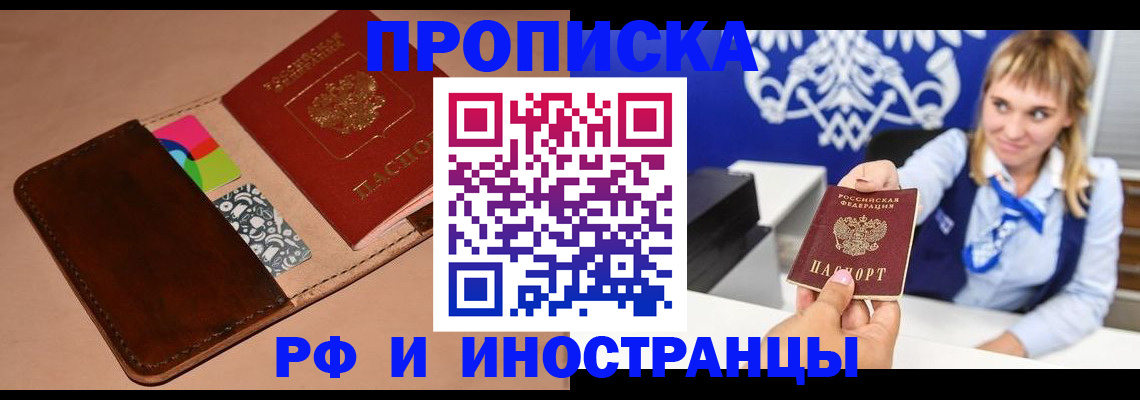 прописка паспорт в Кстово