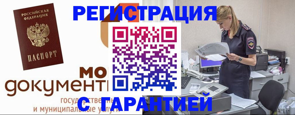 прописка гарантия в Кстово