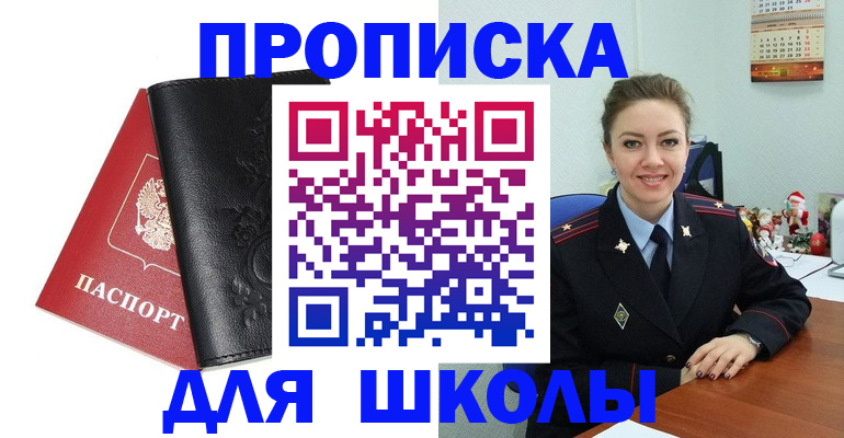 купить прописку в Кстово